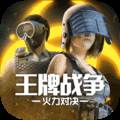 王牌战争内置辅助功能直装版 v17.5